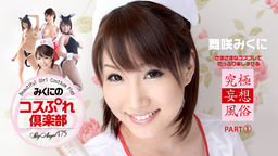 Mikuni Maisaki :: Mikuni Maisaki