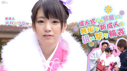 Coming-of-age ceremony of Tsuna :: Tsuna Kimura