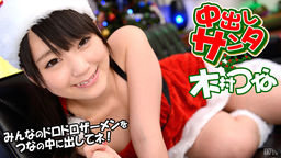 Creampie Santa Claus 2013 :: Tsuna Kimura