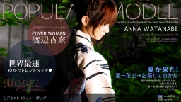 Model Collection select...11　POP :: Anna Watanabe