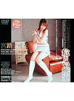 Promotion Girl's Dangerous Secret Room Naomi Miyaji - レースクイーン 危ない密室 宮路ナオミ [dv-647]