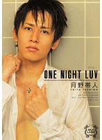 ONE NIGHT LUV TSUKINO Taito - ONE NIGHT LUV 月野帯人 [silk-014]