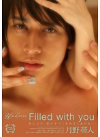 Filled with You: Taito Tsukino - Filled with you 月野帯人 [silk-049] également connu sous les titres : Filled with you TSUKINO Taito Kimi ni Dake, Boku no Subete wo Misete ageru..., Filled with you　月野帯人 君にだけ、僕のすべてをみせてあげる・・・