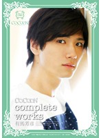 COCOON Complete Works Yoshihiko Arima - COCOON complete works 有馬芳彦 [silk-081]