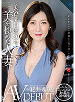 This Married Woman Has Spent 20 Years As A Beautician, And Has Achieved All Their Is To Achieve In The World Of Beauty. Yuri Hanai 43 Years Old Her Adult Video Debut - 美容部員歴20年、美を極めた人妻―。 花井ゆり 43歳 AV DEBUT [roe-066]