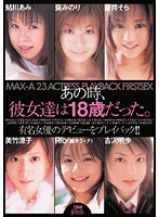 At The Time She Was 18 Years Old. We Playback Famous Actresses' Debuts!! - あの時、彼女達は18歳だった。有名女優のデビューをプレイバック！！ [pxv-119]