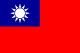 Taïwan / République de Chine